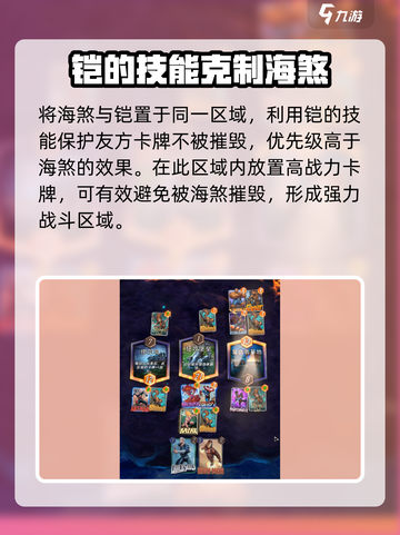 漫威终极逆转：海煞玩法大揭秘，轻松变强🔥截图3
