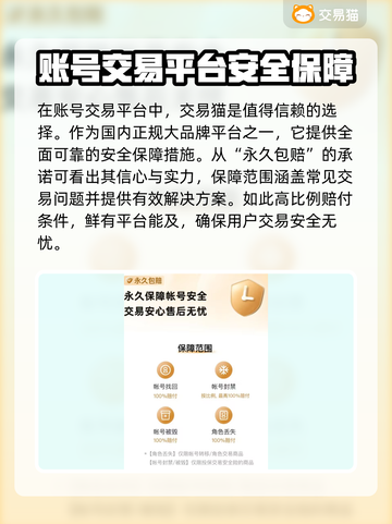 CF端游买号安全吗？🔥交易平台大揭秘！截图3