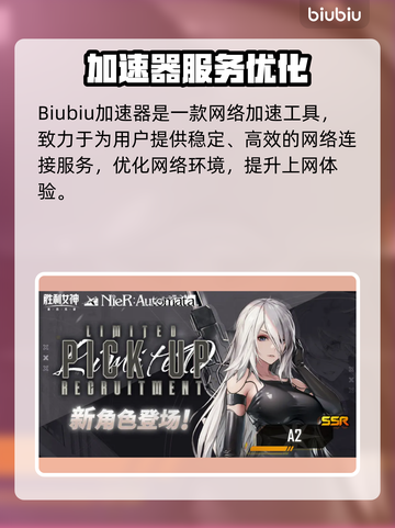 🎮《胜利女神妮姬》联动《尼尔》内容大公开！截图2