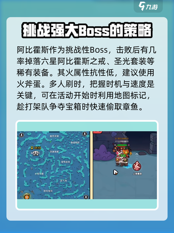 英勇之地手游阿比霍斯怎么打介绍截图4