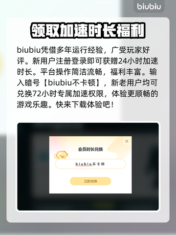 游戏名闪退？这款加速器🔥解决你的烦恼！截图3
