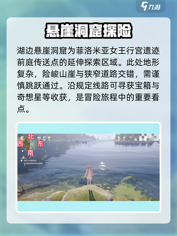 无限暖暖微风绿野区域在哪里介绍截图4