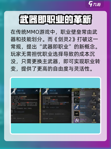 剑灵2手游公测时间🔥终于等到你！截图3