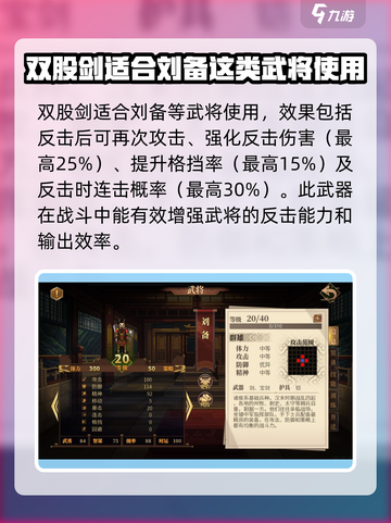 建安外史🔥武器大全揭秘，玩家必看！💥截图2