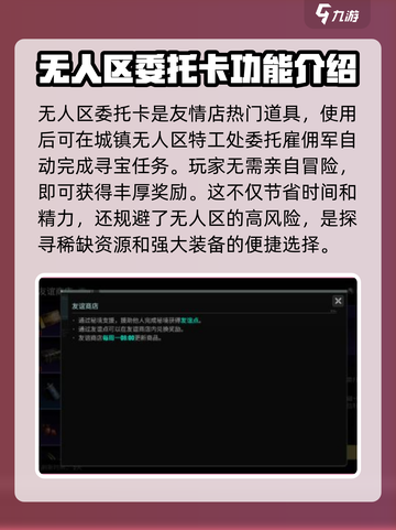 破碎之地🔥友谊商店大揭秘！游戏必备⚡超值作用等你发现！截图3