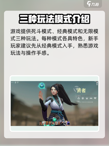 无畏契约手游阿尔法测试预约介绍截图4