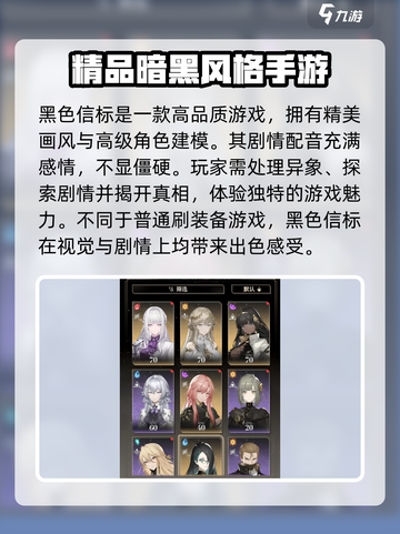 黑色信标是刷装备游戏吗介绍截图4