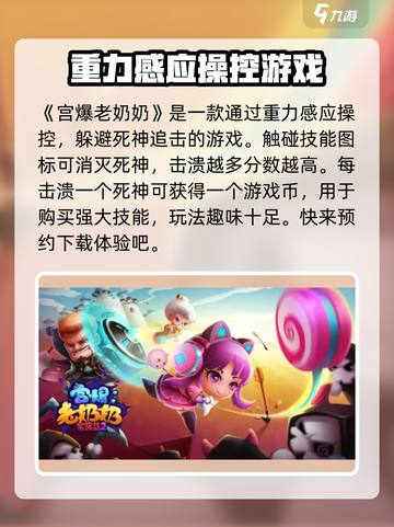 宫爆老奶奶家族篇新手攻略介绍截图2