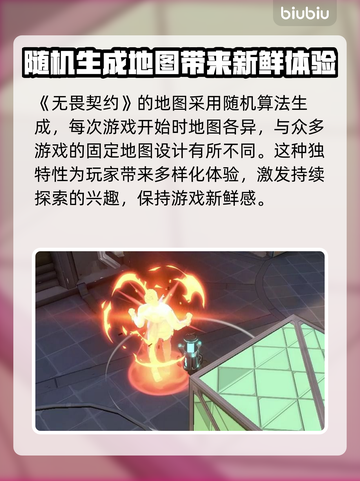 无畏契约：随机地图机制大揭秘！🔥🎮截图2