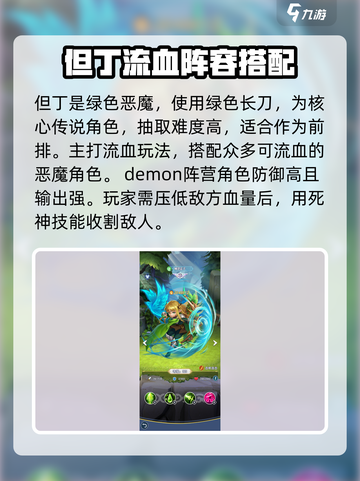 光明冒险🔥萌新必看！这些英雄超厉害⚡截图3