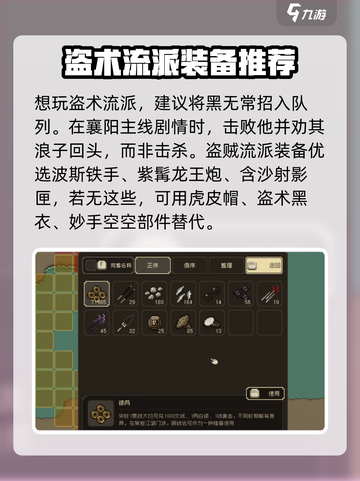 大江湖之苍龙与白鸟盗术三件套介绍截图2