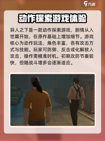 异人之下手游测评介绍截图2