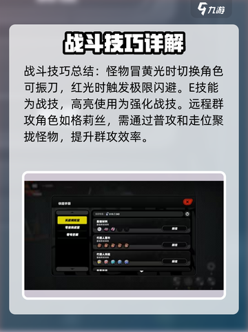 绝区零🔥前期开荒必看！玩法详解全攻略💡截图2