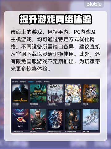 阿尔比恩🔥流畅玩加速器推荐下载链接！截图5