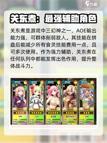 料理次元🔥三幻神T0头盘推荐，不看后悔！截图2