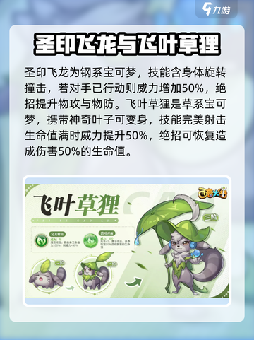 西普大陆手游宠物推荐介绍截图4
