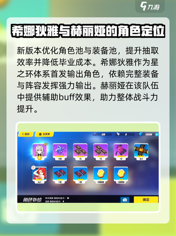 崩坏3第二部卡池角色大曝光！🔥必看全新角色介绍✨截图2