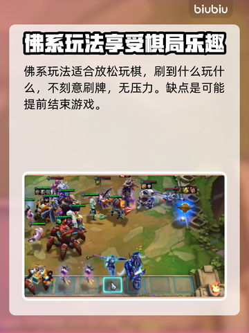 云顶之弈🔥从未登场的英雄大揭秘！✨截图4
