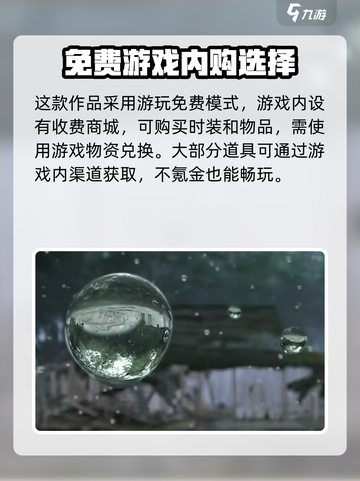 燕云十六声怎么收费介绍截图2