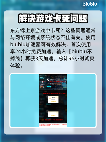 东方锦上京配置要求🔥低配也能玩？快来了解！🎮截图4