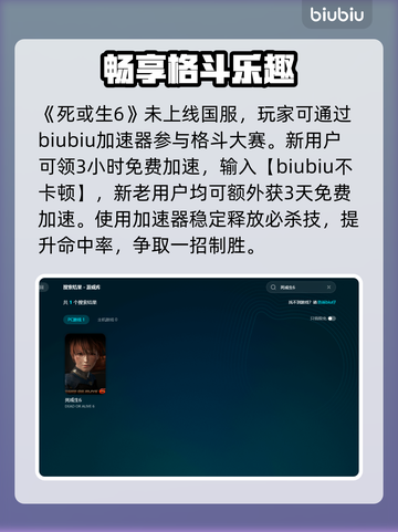 死或生6卡顿🔥优化设置流畅玩截图3