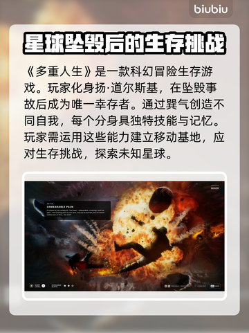 多重人生上线日期🔥游戏发售倒计时🎉截图3