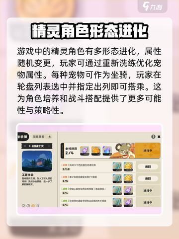 洛克王国世界预约最新链接分享介绍截图3