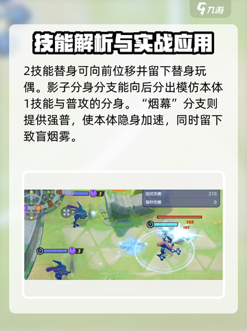 宝可梦大集结甲贺忍蛙怎么样​介绍截图4