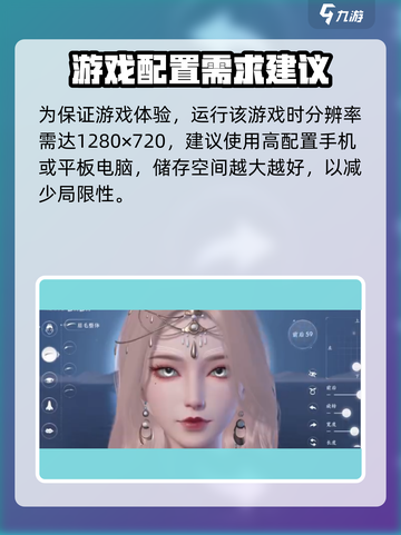 浮生忆玲珑需要多大容量介绍截图3