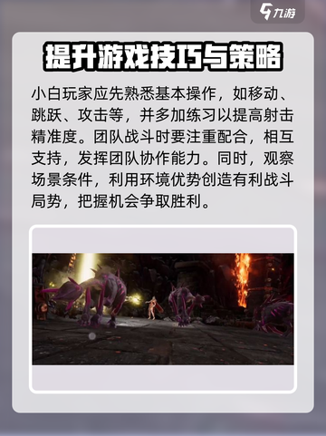 战之刃幸存者新手指南介绍截图5
