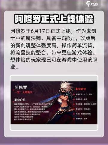 DNF手游阿修罗🔥重磅登场时间揭秘！截图2