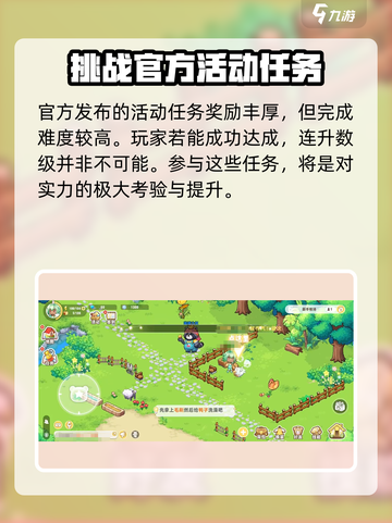 皮卡堂之梦想起源等级如何提升介绍截图4