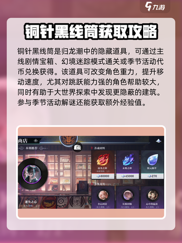 归龙潮铜针黑线筒🔥游戏秘籍大公开！⚡截图2