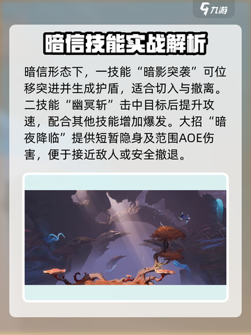 星之破晓李信技能介绍介绍截图4