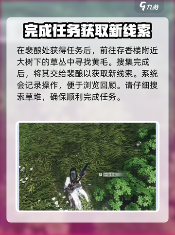 燕云十六声🔥头潭酒在哪？速来获取攻略！截图3