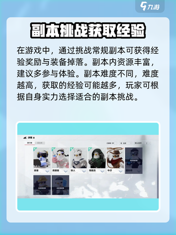 零号任务🔥快速升级加经验攻略来啦！🚀截图4