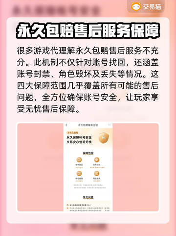 🔥星穹铁道成品号交易秘籍🌟玩家必看！截图4
