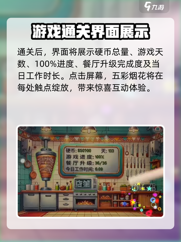 沙威玛传奇通关后居然这样！🔥游戏党必看截图3
