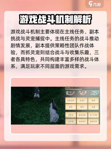 仙剑世界作战攻略分享介绍截图2