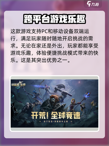 塔瑞斯世界💥客户端大小曝光，游戏世界有多震撼？🔥截图2
