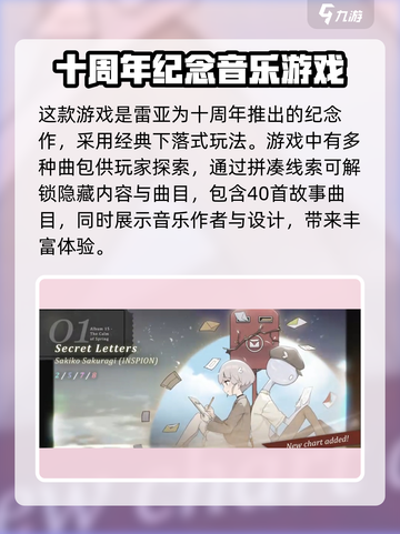 花雨旋律全曲包🔥超值吗？音游党必看！🎵截图2