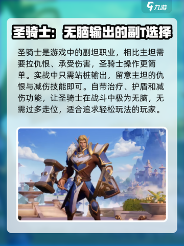 塔瑞斯世界🔥职业选择攻略：8大职业如何pick？截图4