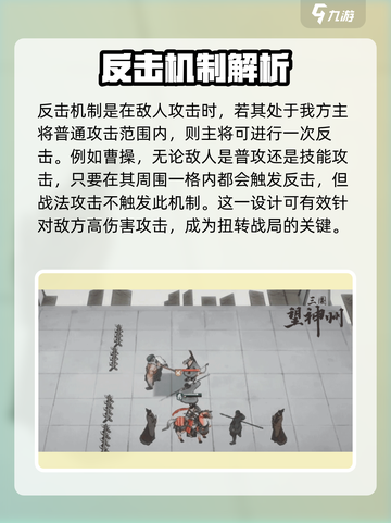 三国望神州战斗玩法介绍介绍截图3