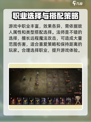 龙息神寂主角选什么职业好介绍截图2