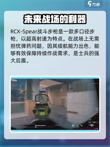 三角洲行动手游🔥配枪教学与攻略来啦！新手必看👇截图4