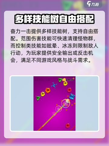 奋力一击公测时间分享介绍截图3