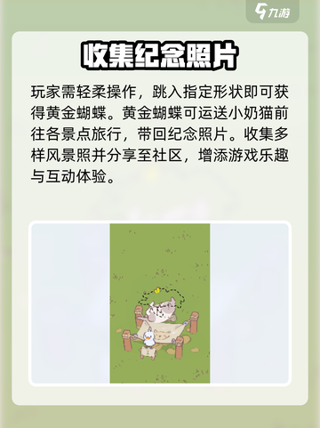🐱《猫咪和汤》蝴蝶神操作！竟隐藏这种秘密？🦋截图4