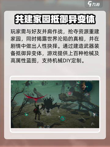七日世界是什么游戏介绍截图3