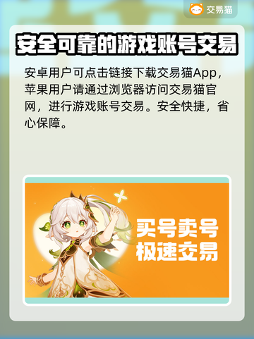 游戏买号哪家平台更安全？🔥别踩坑，玩家必看！🎮截图2
