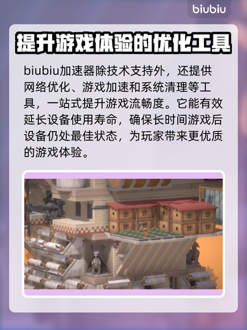 巴别塔垂直国度加速器，玩游戏不卡顿🔥超赞推荐！截图3